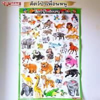 ราคา โปสเตอร์ก ไก่ม่วงขาว สติกเกอร์ ภาษาไทยเบื้องต้น กขค ก ไก่ ก ฮ เสริมพัฒนาการ เตรียมอนุบาล อนุบาล นิทานอีสป สูตรคูณ (16468281877)