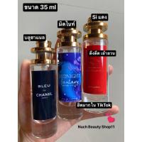 ราคา น้ำหอมกลิ่นสิแดง บลูชาแนล มิดไนท์แฟนตาซี 10ML 35ML (19642672074)
