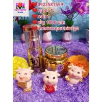 ราคา LOVE RIYA (19494191509)