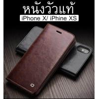 ราคา Qialino เคสหนังวัวแท้ เคส iPhone X iPhone XS สไตล์อิตาลี พร้อมส่งจากไทย (808406210)