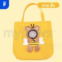 ราคา MYPAWS65 My Paws กระเป๋าสัตว์เลี้ยงสะพายไหล่ กระเป๋าน้องหมาน้องแมวแบบโผล่หน้าได้ (20307255557)