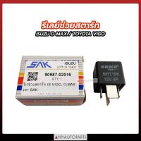 ราคา รีเลย์ช่วยสตาร์ท ISUZU D MAX TOYOTA VIGO 12V 4ขา รีเลย์ช่วยสตาร์ท อีซูซุ ดีแม็ก โตโยต้า วีโก้ (15906460343)