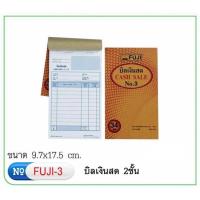 ราคา BOSTON บิลเงินสด บิลส่งของ บิลเงินสด บิลส่งของ ใบเสร็จรับเงิน คาร์บอน 2 ชั้น (19895778688)