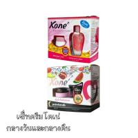 ราคา 1 คู่ Set ครีมกลางวันและครีมกลางคืน KoneFacialCream ครีมโคเน่ครีมหน้าขาวในตำนาน (21053054907)