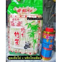 ราคา เยื่อไผ่ ชุดเยื่อไผ่ พริกไทยแท้ตรามือ ชุดเยื่อไผ่แท้ ตรามังกรบิน ของแท้45ต้น จัดเซทคู่พริกไทยแท้ตรามือที่ 1 ขนาด20กรัม (17748581584)