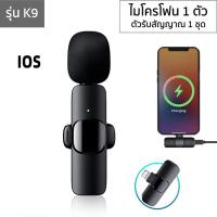 ราคา NewWireless Microphone ไมค์ ไมค์ไร้สาย ไมค์คู่หนีบเสื้อ ไมค์คู่หนีบปกเสื้อ ไมโครโฟนไร้สาย สำหรับต่อโทรศัพท์ ไลฟ์สด (20349264890)