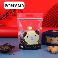 ราคา ถุงพลาสติกซิปล็อค 45 50ชิ้น 10ชิ้น ขนาด 15 5x22 ซม มีให้เลือกหลายลาย มีหูหิ้ว ถุงซิปล็อค ถุงพลาสติก ถุงใส่ขนม ลายการ์ตูน ถุงใส ถุงขนมน่ารักๆ (20971613694)