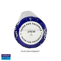 ราคา KTV กระดาษแฟกซ์ Thermal Fax Paper ขนาด 210mmx30yds 216mmx30yds KKNT (14040845996)