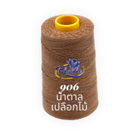 ราคา เชือกเทียน ด้ายเทียน เบอร์ 2 ขนาดกลาง เชือกเทียนถัก เชือกเทียนเย็บหนัง ความยาว 200 เมตร (19877814227)