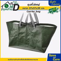 ราคา IKEA อิเกีย New collection ถุงหิ้ว ถุงช็อปปิ้ง ถุงหิ้วใหญ่ ถุงยักษ์ กระเป๋าอิเกีย saveandcare คุ้มค่าคุ้มราคา (19872068676)