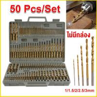 ราคา 50ชิ้นเคลือบไทเทเนียม1 1 5 2 2 5 3มมชุดดอกสว่านเอชเอสเอสบิทเจาะบิดเครื่องมือไฟฟ้าไม้สำหรับทำร่องเจาะรูโลหะไม้ (20925628430)