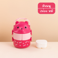 ราคา กล่องข้าว 3 ช่อง น้องหมี กล่องใส่อาหารพลาสติก กล่องอาหารกลางวัน มีช้อนและกล่องใส่ขนม ปิ่นโตพลาสติก สำหรับพกพา (20492378316)