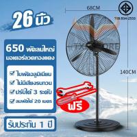 ราคา จัดส่งฟรี พัดลมอุตสาหกรรม พัดลมติดผนัง พัดลมตั้งพื้น พัดลมอุตสาหกรรมกำลังแรงสูง22 26 35 นิ้ว พัดลม เหมาะสำหรับสถานที่ขนาดใหญ่ในโรงงานและร้านอาหาร (21241783582)