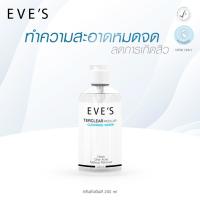 ราคา EVES คลีนซิ่ง ผลิตภัณฑ์ทำความสะอาดผิวหน้า ล้างเครื่องสำอาง คนท้องใช้ได้ (11133806600)
