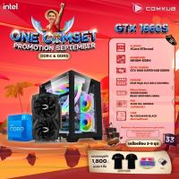ราคา COMKUB คอมประกอบ ONE COMSET i3 12100F GTX 1660 SUPER Set 33 (20433186509)