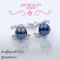 ราคา ต่างหู ต่างหูแฟชั่น ต่างหูไข่มุก สไตล์เกาหลี ต่างหูผู้หญิง ต่างหูไข่มุกแท้100 ชุบทองคำขาว ประดับเพชรCZ ดีไซน์สวย เรียบหรู (8068426289)