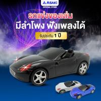 ราคา Asaki ลำโพงอ่านการ์ด ไม่มีบลูทูธ รูปทรงรถแข่ง เชื่อมต่อผ่าน Micro SD USB แฟลชไดรฟ์ สายAUX รุ่น APS 455 (15774803638)