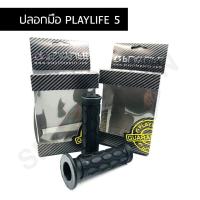 ราคา ปลอกมือ ปลอกแฮนด์ PLAYLIFE เบอร์ 5 (7469674802)