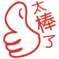 ราคา ตราปั๊มหมึกในตัว ตัวปั้ม ตราปั๊มรางวัล ตัวปั้มจีน ตราปั๊มคุณครู ที่ปั้ม (15530617620)