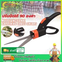 ราคา กรรไกรตัดหญ้า กรรไกรทำสวน กรรไกรตัดหญ้า กรรไกร ตัดหญ้า กรรไกรตัดกิ่งไม้ กรรไกรตัดแต่งกิ่ง กรรไกรแต่งกิ่ง กรรไกรตัดต้นไม้ (20569353551)