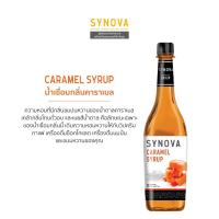 ราคา 1 แถม1 น้ำเชื่อม SYNOVA Caramel Syrup 830ml (11358987294)