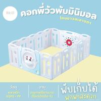 ราคา คอกกั้นเด็กพับเก็บได้ รุ่นพี่วัวพับได้ เกลียวรุ่นใหม่ คอกกั้นพี่วัว 3 5ฟุต 5ฟุต 6ฟุต คอกกั้นเด็ก คอกเด็ก คอกพับได้ คอกเกาหลี (17387766603)