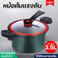 ราคา Meier หม้อต้มแรงดัน หม้ออัดแรงดัน หม้อต้มสแตนเลส หม้อตุ๋นแรงดัน หม้ออเนกประสงค์ หม้อความดันไมโคร หม้ออบแรงดัน หม้อตุ๋นอาหาร หม้อตุ๋น (20043086956)