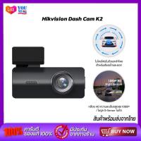 ราคา Hikvision Dash Cam K2 กล้องติดรถยนต์ 1080P (21198863139)