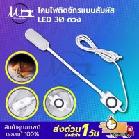 ราคา ไฟติดจักรเย็บผ้า ไฟติดจักร โคมไฟติดจักร โคมไฟ ไฟLED โคมไฟอ่านหนังสือ แบบแม่เหล็กดูด เกรดอย่างดี (19425794675)
