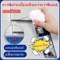 ราคา กาวติดกระเบื้อง ใช้แทนซีเมนต์ ซ่อมกระเบื้องร่อน ซ่อมผนังกระเบื้อง และกระเบื้องปูพื้นที่หลุดออกจากครัวเรือน กันน้ำกันชื้น (20881921586)