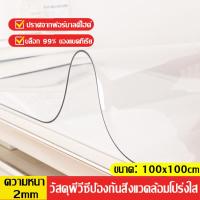 ราคา ผ้าปูโต๊ะ ผ้าคลุมโต๊ะ ผ้าคลุมโต๊ะอาหาร พลาสติกปูโต๊ะ ผ้าปูโต๊ะ pvc ผ้าปูโต๊ะทำงาน ผ้าปูโต๊ะผ้ามัน ผ้าปูโต๊ะกันน้ำ ใสพลาสติกพีวีซี (16923911533)