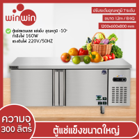 ราคา ตู้แช่แข็ง ตู้แช่ขนาดใหญ่ Freezer 300L 220V ตู้เย็นแช่แข็ง ปรับอุณหภูมิได้7ระดับ ตู้เย็นแช่ฟิต ตู้เย็นแช่ฝาบน ตู้แช่เย็น ตู้เย็น ตู้แช่ Winwinshopz (14023034945)