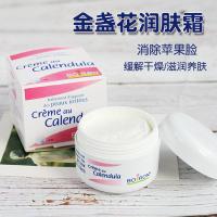 ราคา Baohong Calendula Facial Cream Boiron Baby Moisturizing Moisturizing Repair Children Baby Saliva Cream (20985988200)