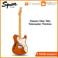 ราคา Squier Classic Vibe 60s Telecaster Thinline กีตาร์ไฟฟ้า (9215668350)