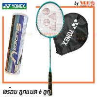 ราคา YONEX ไม้แบดมินตัน รุ่น B 4000 พร้อมลูกแบด 6 ลูก Yonex B 4000 Badminton Racket (21288465884)