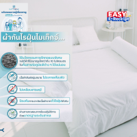 ราคา ปลอกหมอนกันไรฝุ่น ปลอกหมอนข้าง กันไรฝุ่น ไมเท็กซ์ Mitex Microfiber Allergen Proof Encasing ผ้ากันไรฝุ่นชนิดทอแน่น (20620987364)