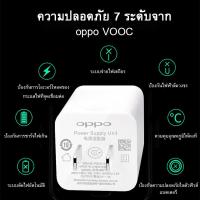 ราคา ชุดชาร์จ OPPO VOOC สายชาร์จ OPPO VOOC หัวชาร์จ OPPO VOOC ของแท้ รองรับ R15 R11 R11S R9S A77 A79 A57 R9 DL118 (1226210097)