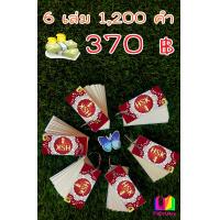 ราคา บัตรคำศัพท์ ภาษาจีน สอบวัดระดับ HSK 4 Flash card ฝึกจำคำศัพท์ 1200 คำ พกพาสะดวก ท่องจำได้ทุกที่ พร้อมห่วงเหล็กเปิดปิดล๊อคง่าย ขนาด 3 x 7 cm (17570275515)