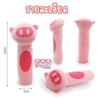 ราคา ของเล่นเขย่ามือ ตุ๊กตาเขย่ามือ เขย่าๆมือ บีบมีเสียงปี๊ปๆ ตุ๊กตาหัดจับ ของเล่นเสริมพัฒนาการเด็ก (19302708522)