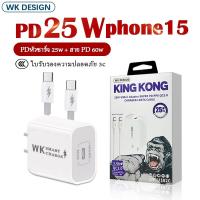 ราคา ชุดชาร์จ WK DESIGN 25W PD3 0 QC3 0 หัวชาร์จ สายชาร์จ USB 3A Fast Charging for Micro Type C i15 i14 i13 i12 i11 รับประกัน 1 ปี (20852046987)