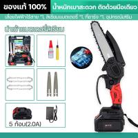 ราคา 6นิ้ว 8นิ้ว เครื่องเลื่อยไม้ โหมดชาร์จแบตเตอรี่ เลื่อยไฟฟ้าไร้สาย เลื่อยไฟฟ้า เลื่อยโซ่ เลื่อยโซ่แบตเตอรี่ขนาดเล็ก (17908740170)