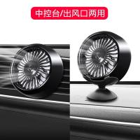 ราคา พัดลมติดรถยนต์พัดลมติดช่องแอร์รถยนต์12V ทำความเย็น24V เครื่องขุดรถบรรทุกขนาดใหญ่พัดลมภายในรถ (19832816372)