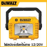 ราคา DEWALT ไฟสปอร์ตไลท์ไร้สาย 12 20โวลท์ เครื่องเปล่า รุ่น DCL077 XJ (17319767195)