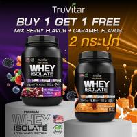 ราคา 1 แถม 1 TruVitar เวย์โปรตีน USA Premium WHEY PROTEIN Mix Berry รสมิกซ์เบอร์รี่โปรตีนสูง กล้ามชัด ดื่มง่าย (20812859465)