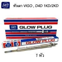 ราคา HKT หัวเผา VIGO D4D 1KD 2KD 1 หัว รหัส PT 157 Made in JAPAN (1055484429)