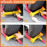 ราคา ตัวล็อคล้อกันขโมย ที่หนีบยางรถยนต์ ที่ล็อคล้อรถยนต์ ป้องกันขโมย กันรถหาย แบบตำรวจ น้ำหนักเบา ติดตั้งง่าย สำหรับรถเที่ล็อคล้อ กุญแจล็อคล้อ Wheel Lock Clamp (16510572601)