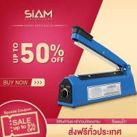 ราคา Siam Center เครื่องซีลปากถุงขนาด เครื่องซีลมือกด เครื่องซีลถุงพลาสติก เครื่องซีนถุง เครื่องหนีบถุง ที่ซีลถุง Hand Impulse Sealer (4098432114)