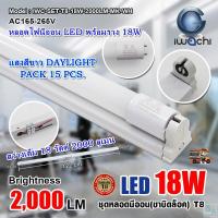 ราคา หลอดไฟนีออนพร้อมราง LED T8 18 W ชุดหลอดไฟพร้อมราง LED โคมไฟ LED หลอดไฟ LED ฟลูเซ็ท LED โคมไฟสำเร็จรูป T8 18 W IWACHI ขาบิดล็อก แสงสีขาว DAYLIGHT แพ็ค 15 ชุด (4093712028)