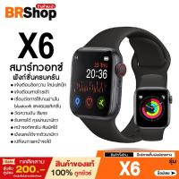ราคา X6 Smart watch นาฬิกาข้อมือ สมาร์ทวอช นาฬิกาบลูทูธ เมนูภาษาไทย เปลี่ยนหน้าจอได้ มีโหมดกีฬา โทรได้ แจ้งเตือนข้อความ ถ่ายรูปได้ นับก้าว วัดการเต้นหัวใจ รองรับ Android IOS Pro Max ของแท้100 มีบริการเก็บเ