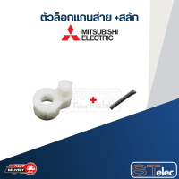 ราคา ตีนเป็ด ตัวล็อกเเกนส่าย มอเตอร์ส่าย พัดลม Mitsubishi แบบติดผนัง16 18นิ้ว (17646977324)